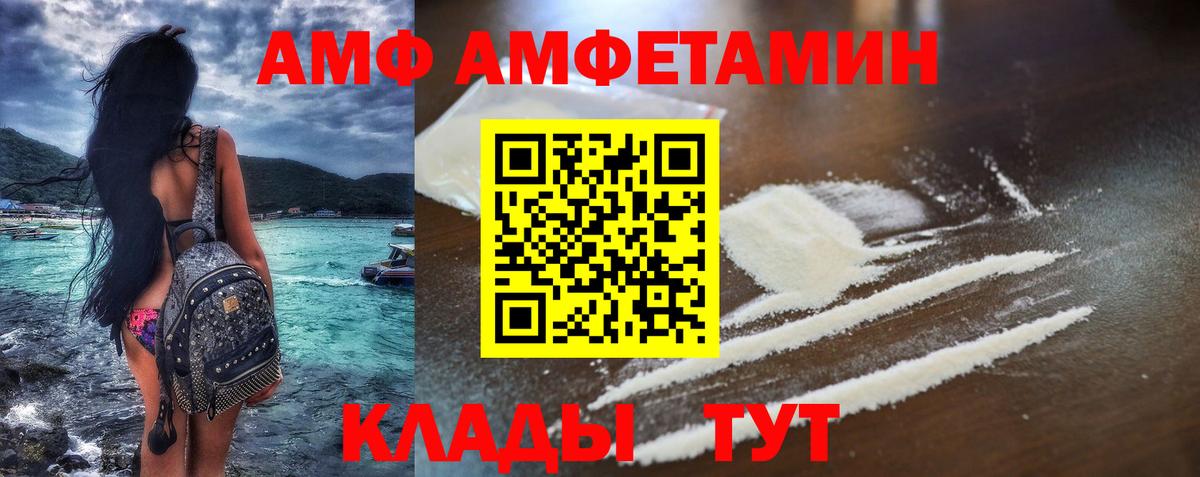 АМФЕТАМИН Розовый  АМФ  Мытищи  Вход с VPN 