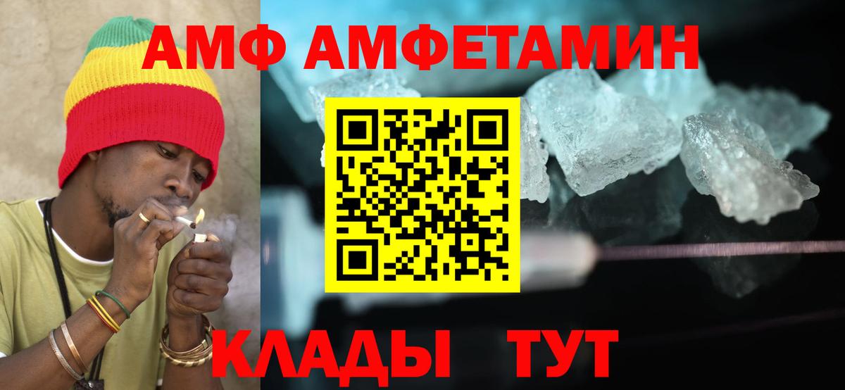 АМФ 98% Мытищи