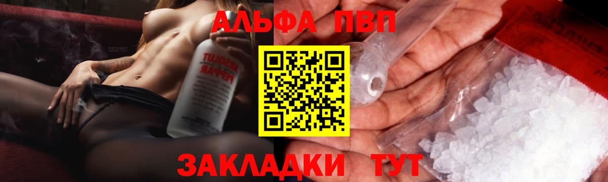Мытищи  A PVP кристаллы  APVP мука  Альфа ПВП Crystall  Вход с VPN 