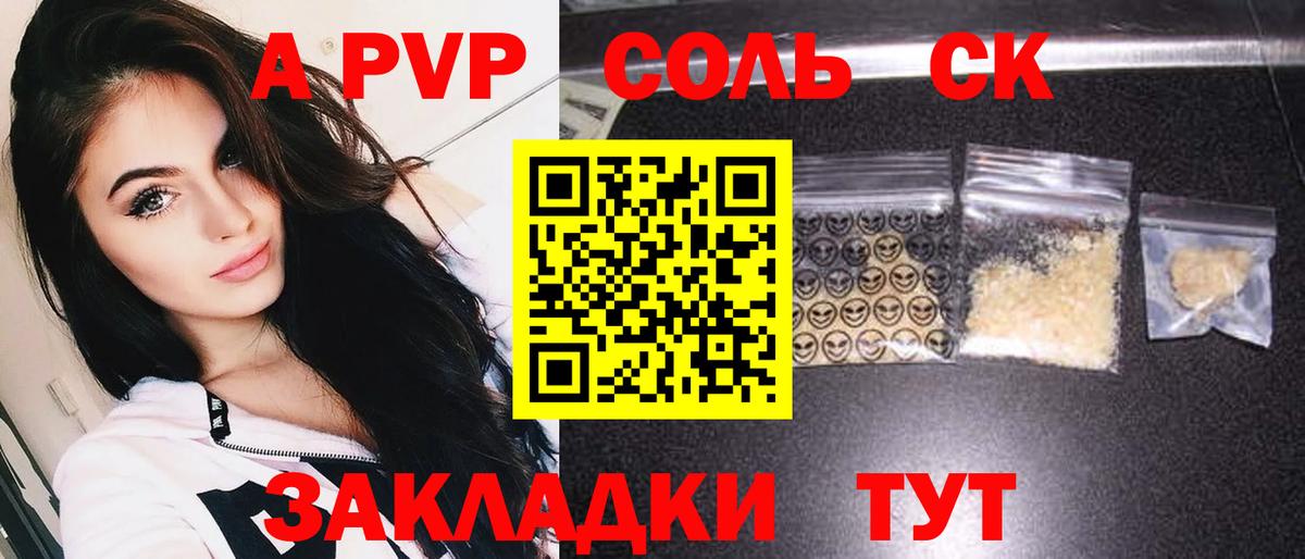 А ПВП СК Мытищи