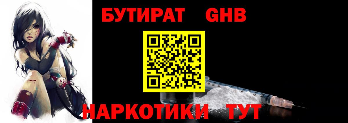 БУТИРАТ оксана Мытищи