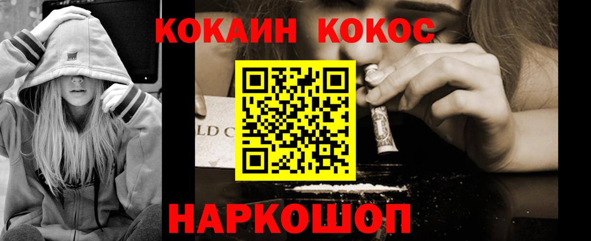 КОКАИН Перу  COCAIN 99%  Вход с VPN  Мытищи 