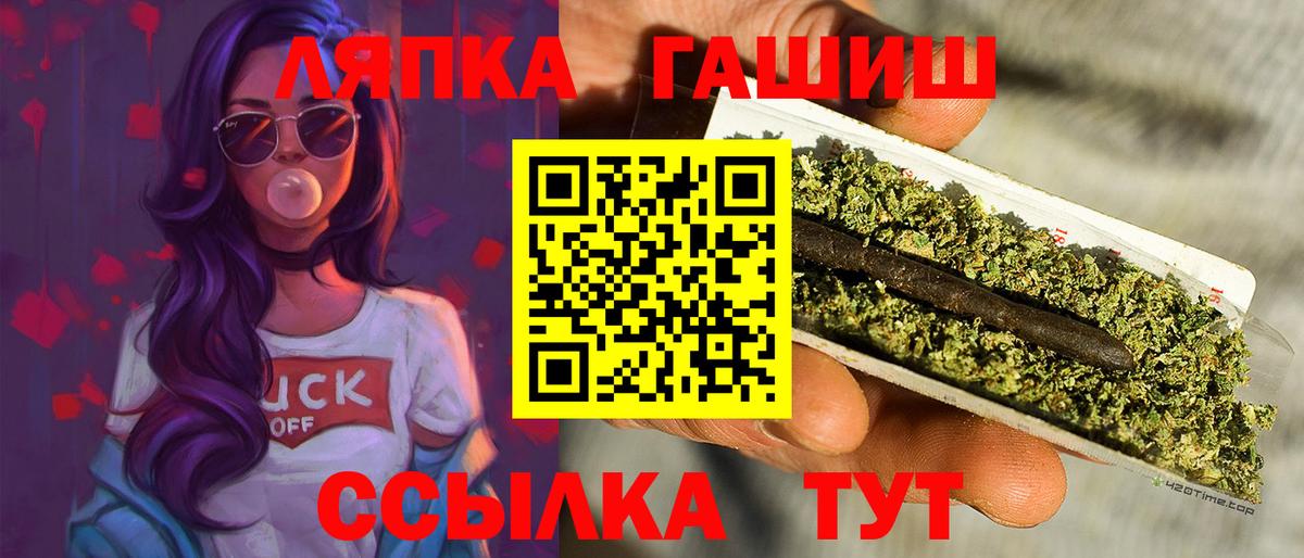 Гашиш Cannabis  ГАШИШ  Вход с VPN  Мытищи  Гашиш hashish 