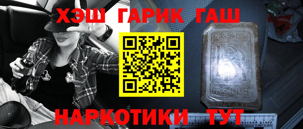 Гашиш Cannabis Мытищи