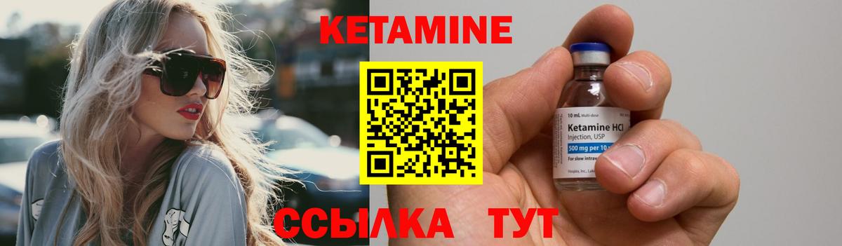 КЕТАМИН VHQ  Вход с VPN  Мытищи 