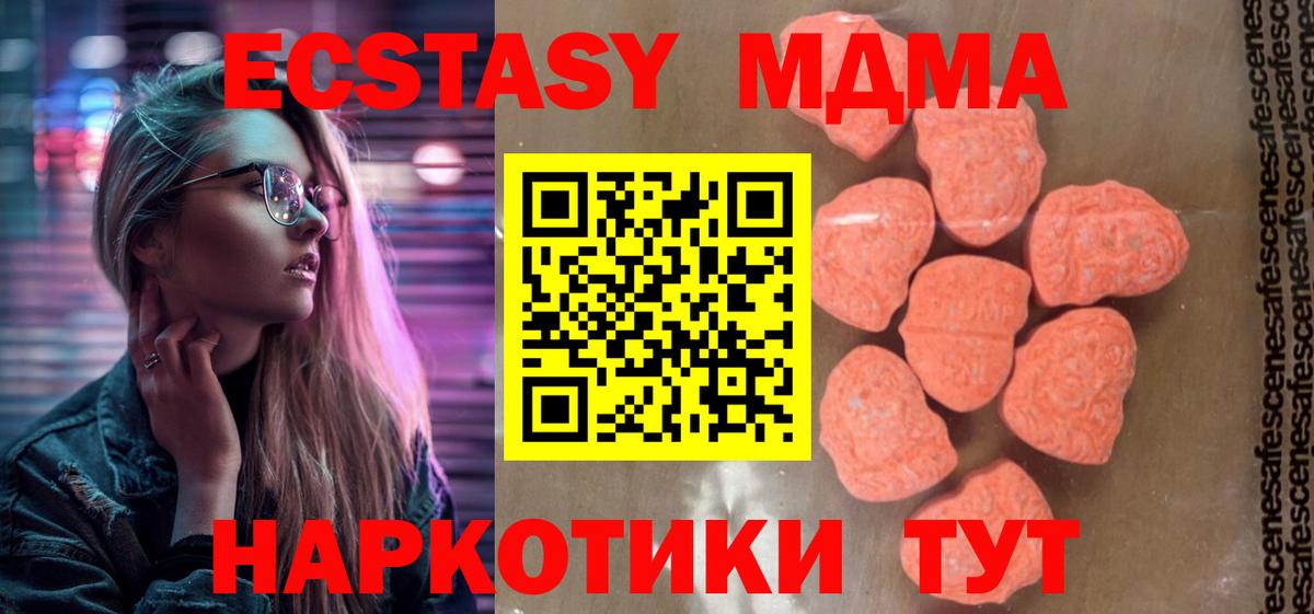 Мытищи  MDMA VHQ  Вход с VPN  МДМА  MDMA Molly 