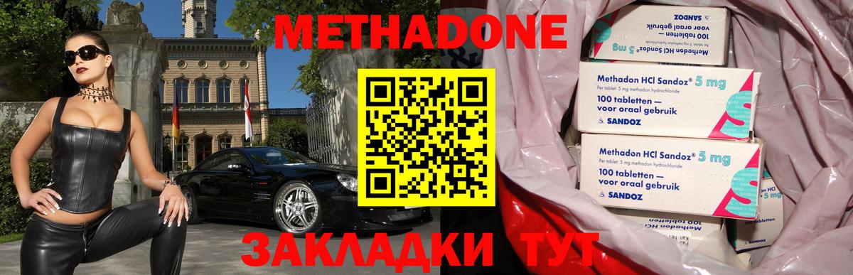 Метадон methadone  Вход с VPN  Мытищи  МЕТАДОН methadone 