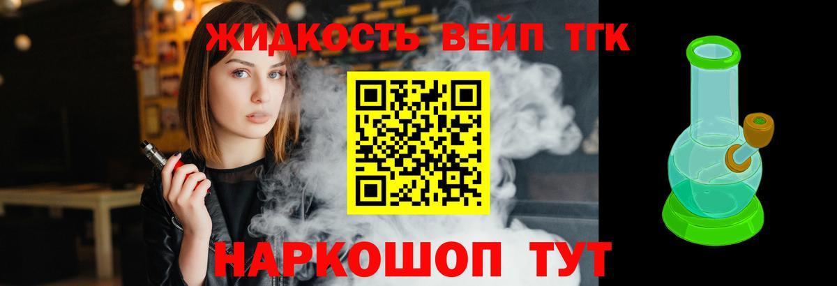 ТГК концентрат Мытищи