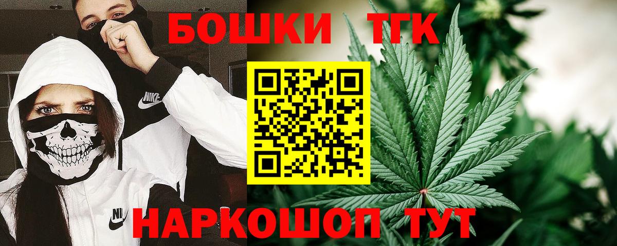 Мытищи  Шишки марихуана ГИДРОПОН  Канабис THC 21%  Канабис индика  Бошки Шишки White Widow  Вход с VPN 